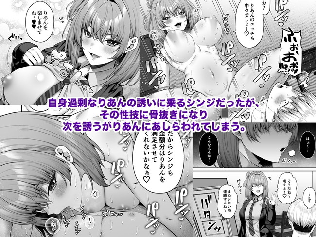 【エロ漫画】主人公が迷い込んだのは貞操概念が逆転した世界!女性に裏切られたてきた主人公は女に貢がせることを決意し女性を快楽の沼に沈めることを思いついたのであった! 03