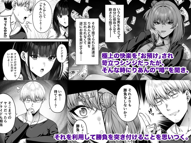 【エロ漫画】主人公が迷い込んだのは貞操概念が逆転した世界!女性に裏切られたてきた主人公は女に貢がせることを決意し女性を快楽の沼に沈めることを思いついたのであった! 04