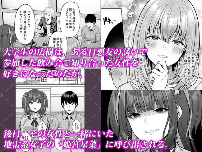 【エロ漫画】体が入れ替わるアプリで入れ替わった男女は男の快楽女の快楽を知って熱いセックスを繰り広げる！ 02