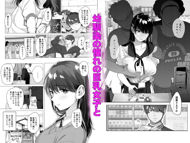【エロ漫画】なんでも言いなりの幼馴染ギャルと憧れの巨乳の幼馴染とあんなことやこんなことを… 02