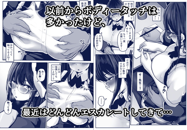 【10円セールエロ漫画】第五弾もあったのかエロすぎる漫画が10円セール中だ! 03