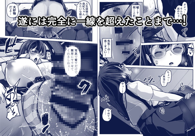 【10円セールエロ漫画】第五弾もあったのかエロすぎる漫画が10円セール中だ! 04