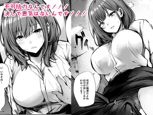 【10円セールエロ漫画】第五弾もあったのかエロすぎる漫画が10円セール中だ! 14