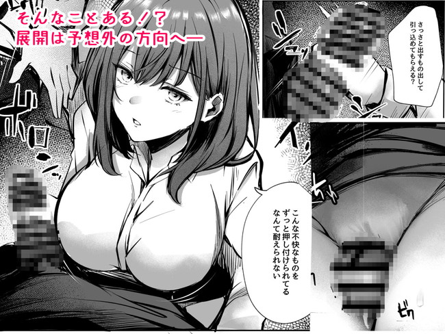 【10円セールエロ漫画】第五弾もあったのかエロすぎる漫画が10円セール中だ! 15