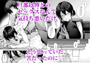 【10円セールエロ漫画】第五弾もあったのかエロすぎる漫画が10円セール中だ! 25