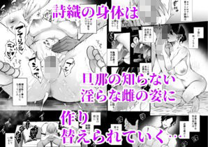 【10円セールエロ漫画】第五弾もあったのかエロすぎる漫画が10円セール中だ! 27