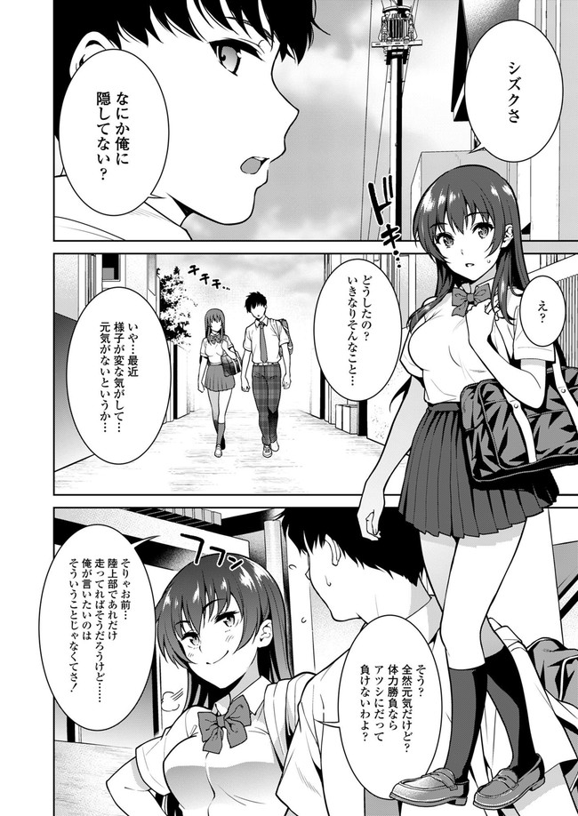 【10円セールエロ漫画】第五弾もあったのかエロすぎる漫画が10円セール中だ! 34