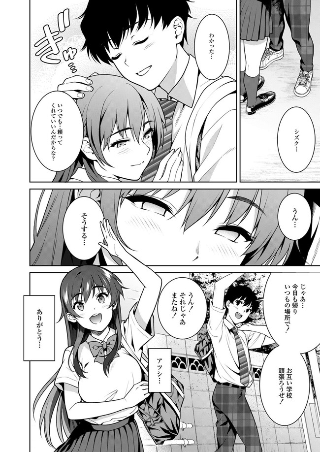 【10円セールエロ漫画】第五弾もあったのかエロすぎる漫画が10円セール中だ! 35