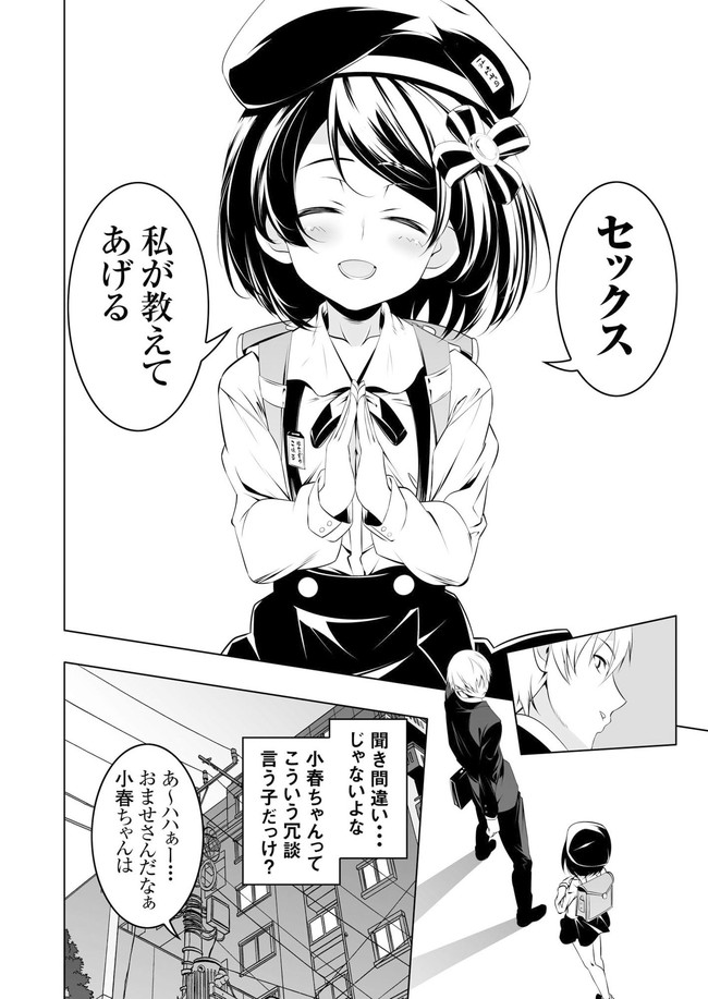 【10円セールエロ漫画】第五弾もあったのかエロすぎる漫画が10円セール中だ! 56