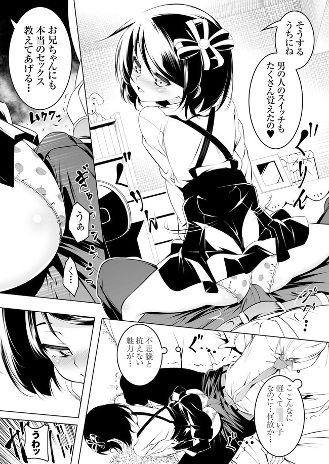 【10円セールエロ漫画】第五弾もあったのかエロすぎる漫画が10円セール中だ! 57