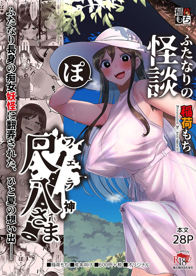 【10円セールエロ漫画】第五弾もあったのかエロすぎる漫画が10円セール中だ! 68