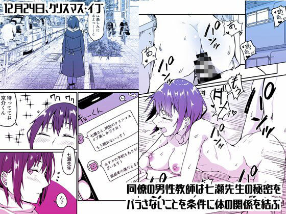 【10円セールエロ漫画】2月3日のエロ漫画10円セールで抜きまくれる! 07