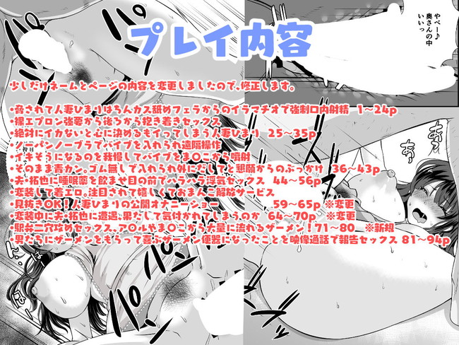 【10円セールエロ漫画】2月3日のエロ漫画10円セールで抜きまくれる! 16