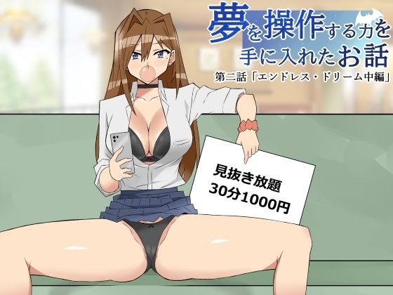 【10円セールエロ漫画】2月3日のエロ漫画10円セールで抜きまくれる! 48