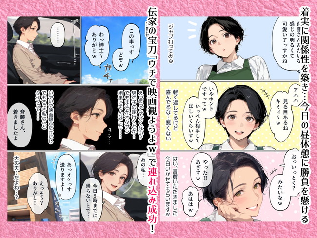 【エロ漫画】バイト先の欲求不満主婦を口説いて流されセックスに持ち込む大学生の主人公が美熟女主婦の太い乳首を責めて放尿アクメまでさせる! 03