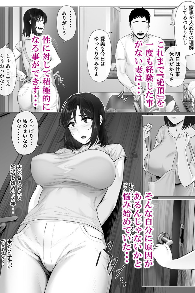 【スワッピングエロ漫画】妊活で悩む夫婦が作業的なセックスを解消するためスワッピングをすることになった夫婦。精液搾り取られる旦那とドアの向こうの妻の叫び声のような喘ぎ声。 03