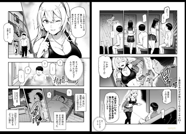 【エロ漫画】美人なお姉さんに声を掛けられ連れていかれた風俗店は知り合いの気になる女性が現れてフェラで抜いてくれる店だっただって!? 05