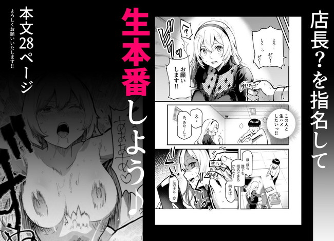 【エロ漫画】美人なお姉さんに声を掛けられ連れていかれた風俗店は知り合いの気になる女性が現れてフェラで抜いてくれる店だっただって!? 09