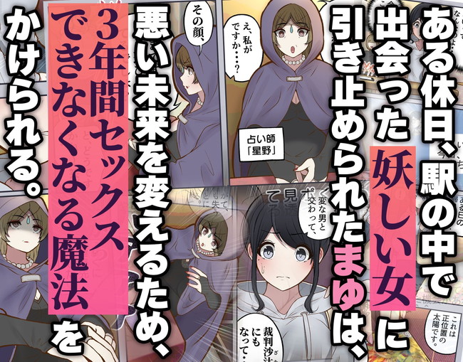【エロ漫画】学生の頃から男が途絶えたことにないヤリマン女看護師が3年間もセックスできない魔法をかけられ禁欲に耐えて欲求不満が爆発しそうになってしまい… 03