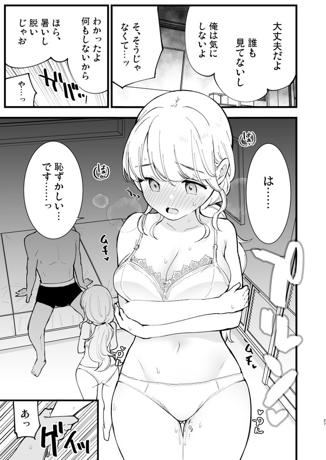 【エロ漫画】Hカップの流されやすいJDの彼女がカフェでバイト始めたらしっかり寝取られとる… 06