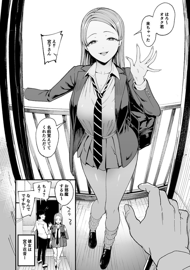 【エロ漫画】主人公の家に入り浸る美人ギャルにマンコを使わせてもらっていたが、今日のギャルは様子が変!?※09/03続編追加 03