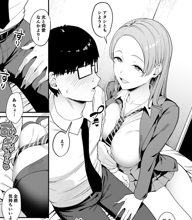 【エロ漫画】主人公の家に入り浸る美人ギャルにマンコを使わせてもらっていたが、今日のギャルは様子が変!?※09/03続編追加 04