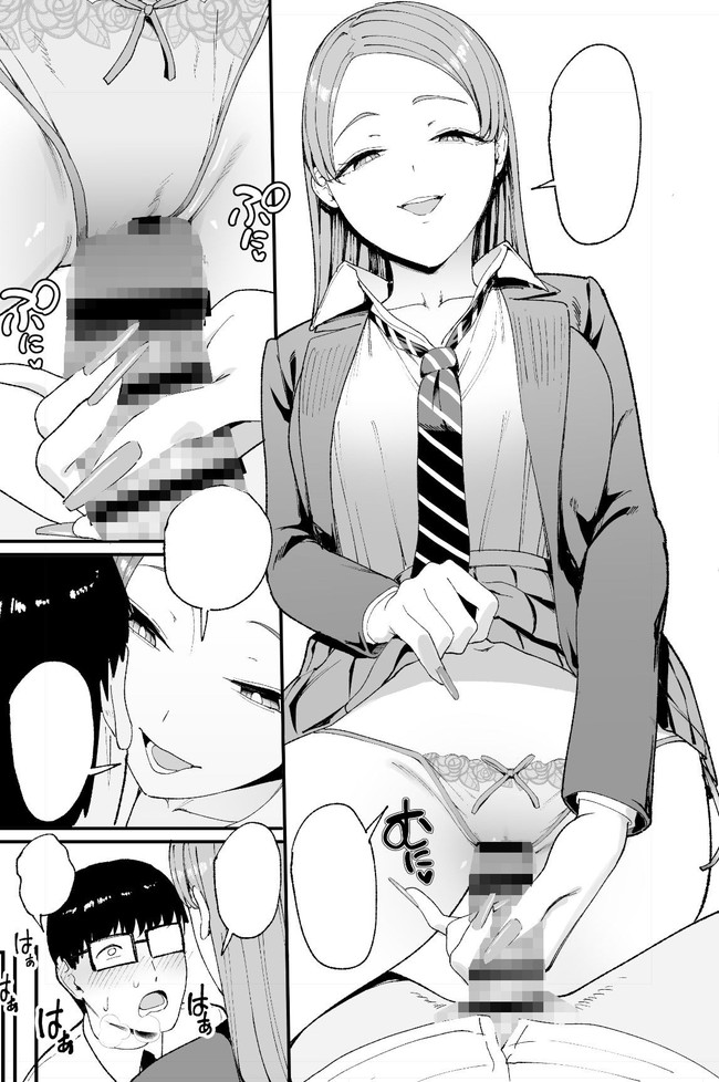 【エロ漫画】主人公の家に入り浸る美人ギャルにマンコを使わせてもらっていたが、今日のギャルは様子が変!?※09/03続編追加 05