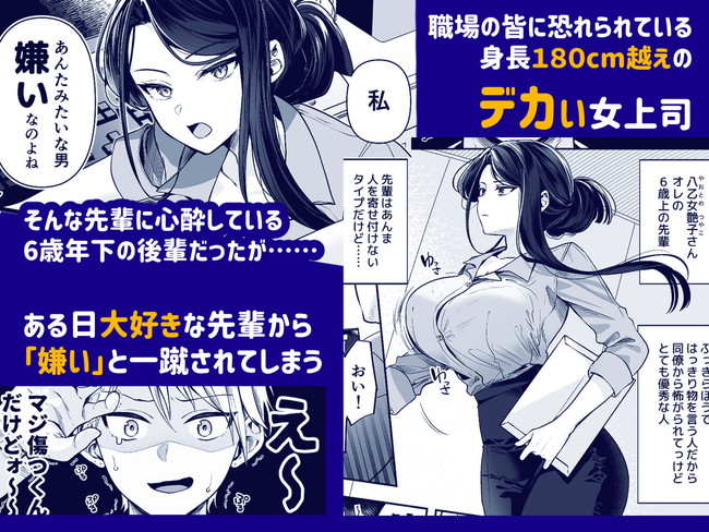 【エロ漫画】年齢=彼氏いない歴の高身長カッコいい美人上司に元チャラ男の部下がセックスのやり方教える! 03