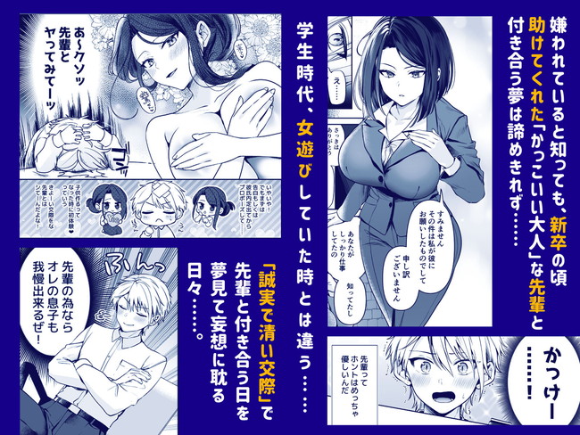 【エロ漫画】年齢=彼氏いない歴の高身長カッコいい美人上司に元チャラ男の部下がセックスのやり方教える! 04