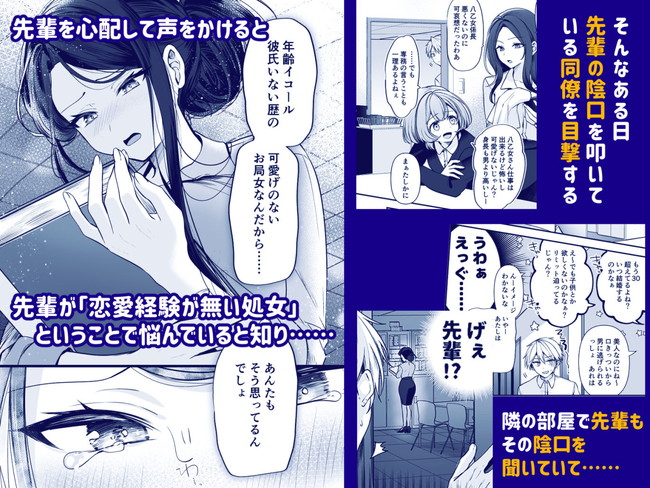 【エロ漫画】年齢=彼氏いない歴の高身長カッコいい美人上司に元チャラ男の部下がセックスのやり方教える! 05