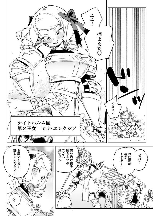 【エロ漫画】国を襲われた姫に待っていたのは快楽調教責めを何日も!そんな中チンコを欲しがる姫に出された条件はセックスするたびに自分の国の国民の命が削れていく… 03