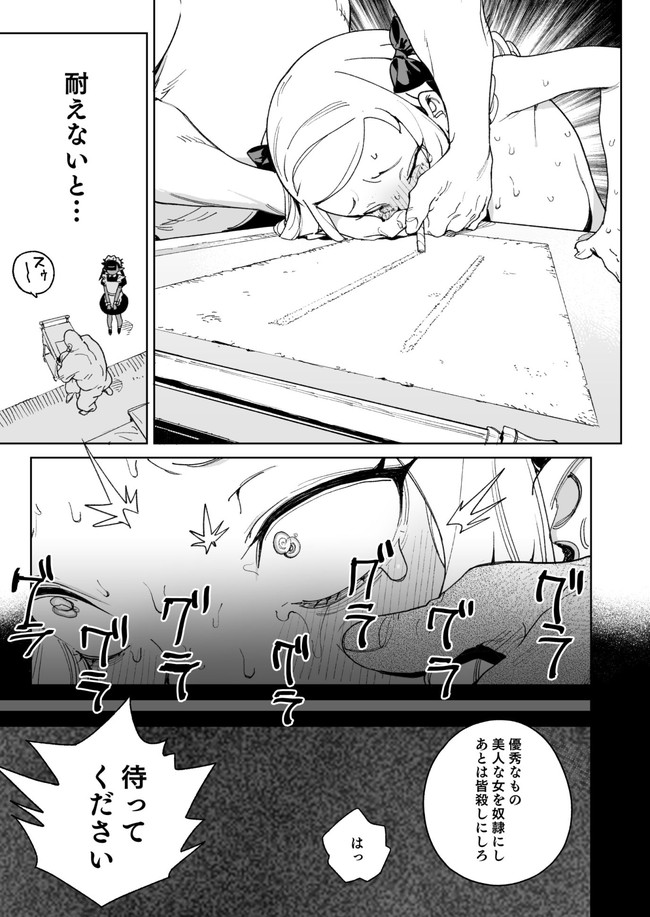 【エロ漫画】国を襲われた姫に待っていたのは快楽調教責めを何日も!そんな中チンコを欲しがる姫に出された条件はセックスするたびに自分の国の国民の命が削れていく… 04