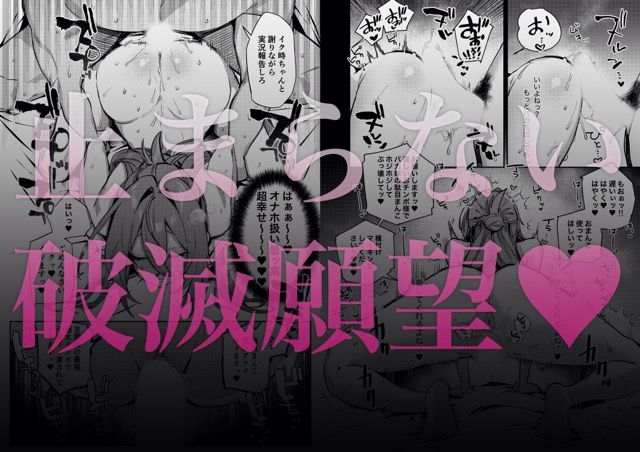 【エロ漫画】ある日突然離婚届けを突き出してきた妻にチンコで再教育!妻のスマホの中にあった離婚したい理由とは!?再教育されてマゾセックスする妻のエロさとは!? 05