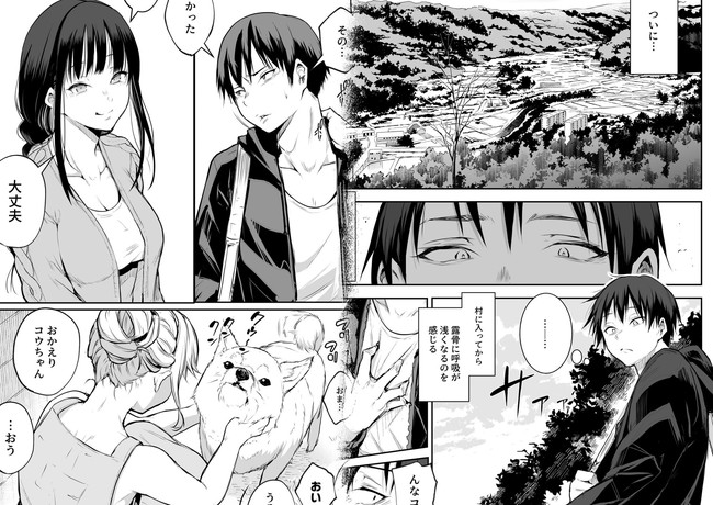 【エロ漫画】村の風習により選ばれた「オハラミサマ」…愛する男がいながらも村の男達にセックスの相手をさせられ続けた果てに何が待っているのであろうか… 04