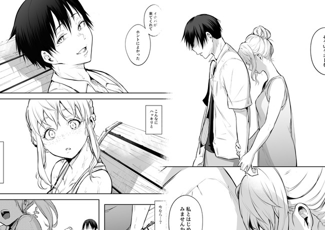 【エロ漫画】村の風習により選ばれた「オハラミサマ」…愛する男がいながらも村の男達にセックスの相手をさせられ続けた果てに何が待っているのであろうか… 09