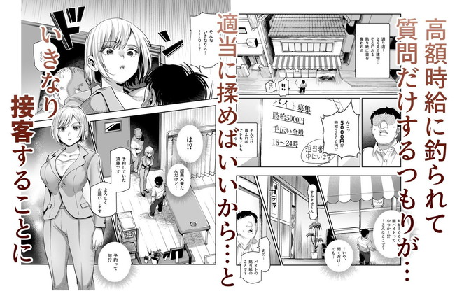 【エロ漫画】高額時給に釣られてやってきたバイトはチートアイテムでお姉さん達をイカせまくってチンコも使って膣をビクンビクンさせるマッサージ士の仕事だった! 02