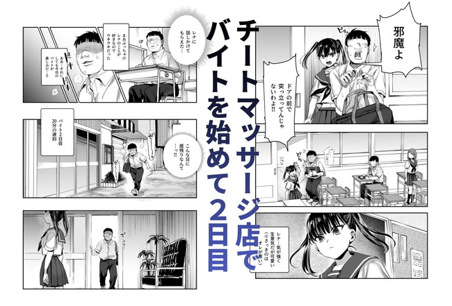 【エロ漫画】高額時給に釣られてやってきたバイトはチートアイテムでお姉さん達をイカせまくってチンコも使って膣をビクンビクンさせるマッサージ士の仕事だった! 05