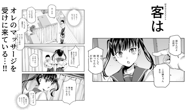 【エロ漫画】高額時給に釣られてやってきたバイトはチートアイテムでお姉さん達をイカせまくってチンコも使って膣をビクンビクンさせるマッサージ士の仕事だった! 06