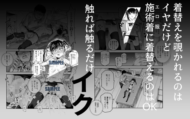 【エロ漫画】高額時給に釣られてやってきたバイトはチートアイテムでお姉さん達をイカせまくってチンコも使って膣をビクンビクンさせるマッサージ士の仕事だった! 07