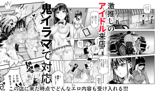 【エロ漫画】高額時給に釣られてやってきたバイトはチートアイテムでお姉さん達をイカせまくってチンコも使って膣をビクンビクンさせるマッサージ士の仕事だった! 08