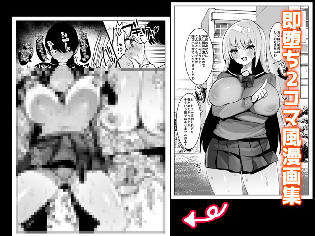 【エロ漫画】生意気な正真正銘のお嬢様が乳首弄られただけでオホ声出しながら即イキしちゃう！ 03