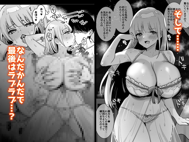 【エロ漫画】生意気な正真正銘のお嬢様が乳首弄られただけでオホ声出しながら即イキしちゃう！ 05
