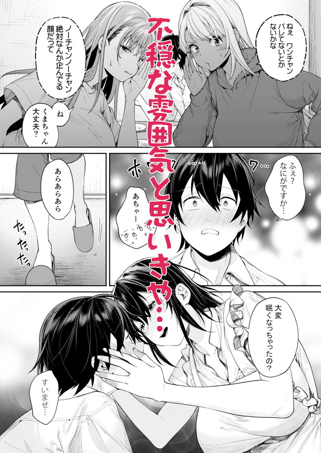 【エロ漫画】おうちでギャル2人とエッチしてたらお母さまがお帰りになって結局親娘交わり4P状態で精子は枯れそうなハーレムセックス! 05