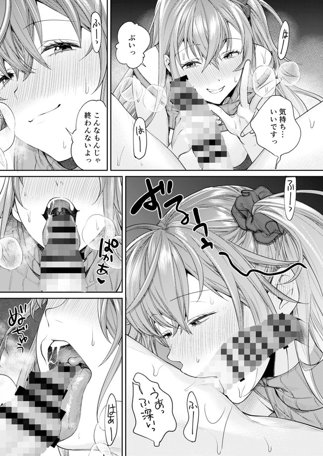 【エロ漫画】おうちでギャル2人とエッチしてたらお母さまがお帰りになって結局親娘交わり4P状態で精子は枯れそうなハーレムセックス! 08