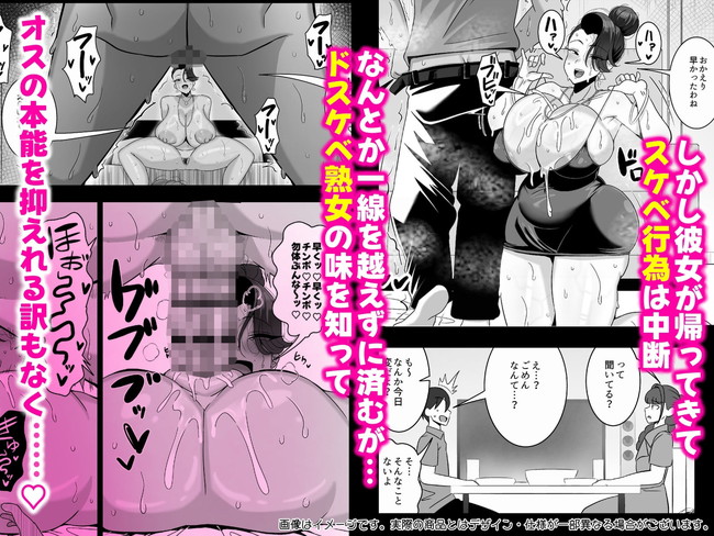 【エロ漫画】彼女の母親に挨拶に行ったら娘の彼氏寝取る気満々の爆乳ドスケベボディ痴女!勃起ばれた主人公は淫語やパイズリやスパイダー騎乗位などテクに圧倒されて… 06