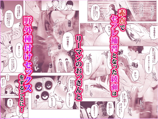 【エロ漫画】可愛いギャルが推しのホストやチャラ男やメタボハゲオヤジの種付けプレスを経験したが理想とは違うチンポ…そんな中出会ったのはヲタクの極太チンポだった！ 06