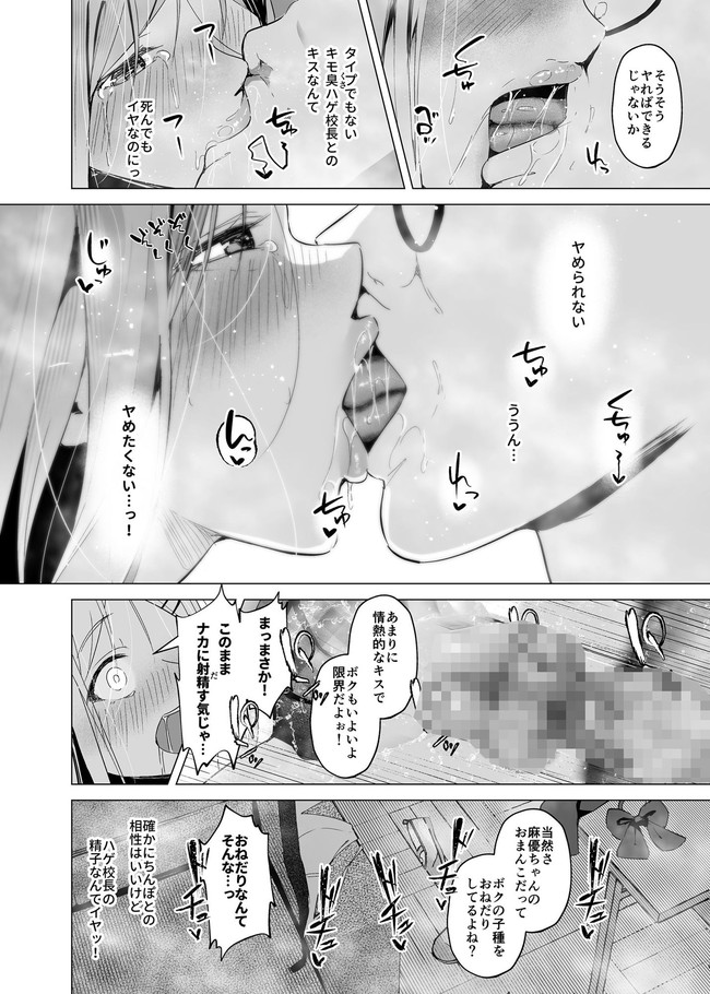 【エロ漫画】少子化対策のため巨乳女子校生がセフレマッチングにより種付け有りセフレ実習が行われていた!?嫌がりながらも種付けされて野外でもSMでもあらゆる場面で中出しされ放題! 09