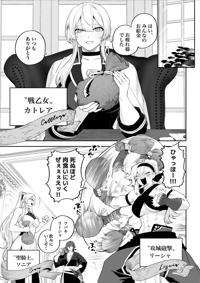 【エロ漫画】最強の女戦士であるギルドリーダーは今日もコソコソと愛液垂れ流しセックスで感じまくるのであった! 02