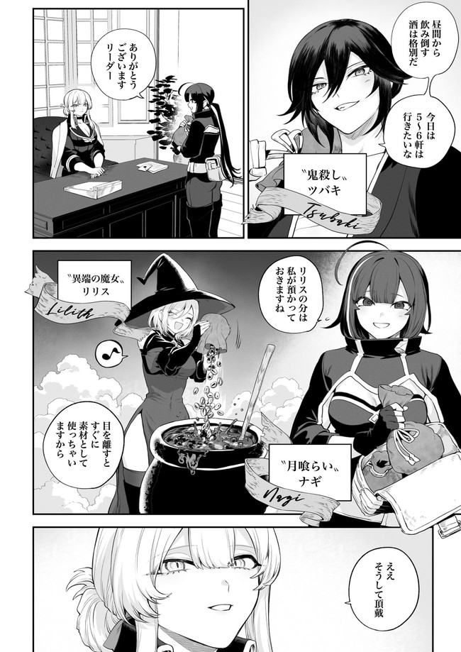 【エロ漫画】最強の女戦士であるギルドリーダーは今日もコソコソと愛液垂れ流しセックスで感じまくるのであった! 03