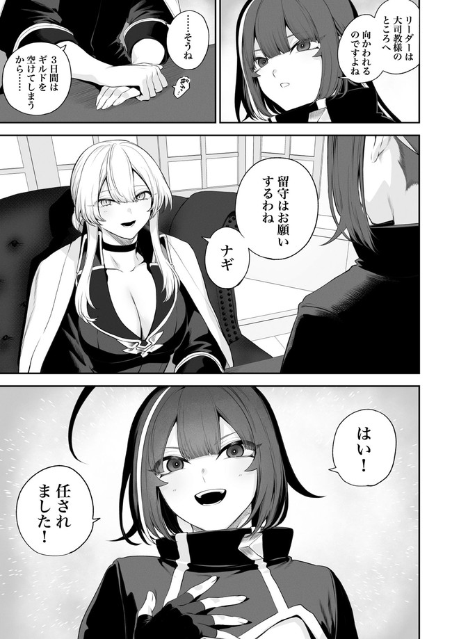 【エロ漫画】最強の女戦士であるギルドリーダーは今日もコソコソと愛液垂れ流しセックスで感じまくるのであった! 04